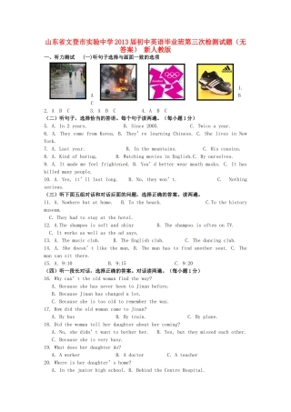 初中英语毕业班第三次检测试题(无答案) 新人教版 试题