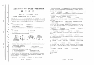 九年级历史上学期阶段性检测试卷(pdf，无答案) 新人教版试卷