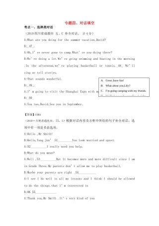 各地中考英语真题汇编 专题四 对话填空试卷