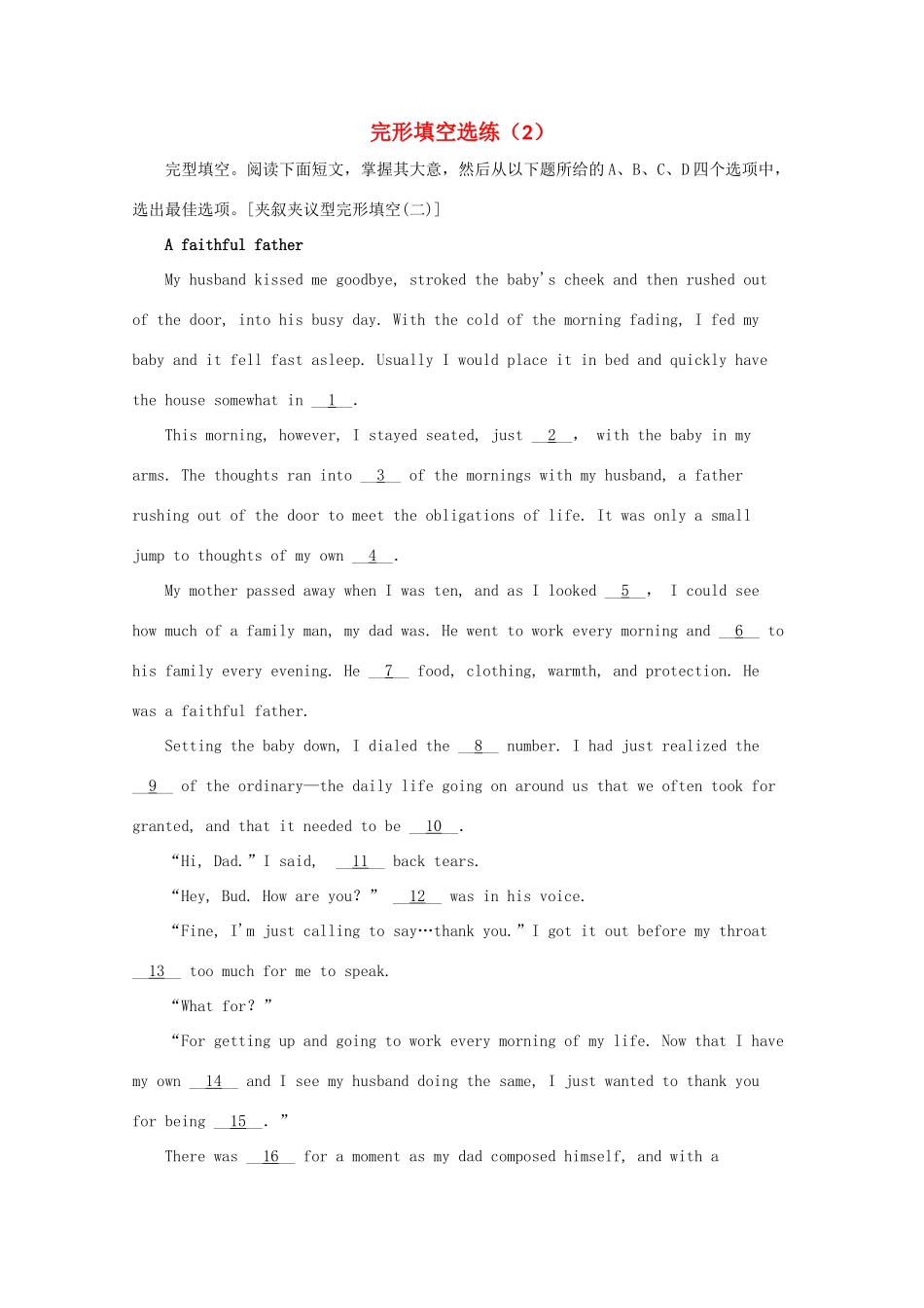 山东省青岛市高考英语二轮复习 完形填空选练(2)试卷_第1页