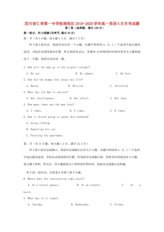 南校区高一英语5月月考试卷