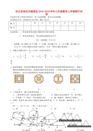 九年级数学上学期期中试卷试卷(00001)