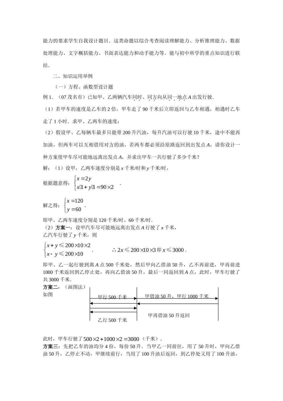 中考百分百 备战中考专题试卷_第2页