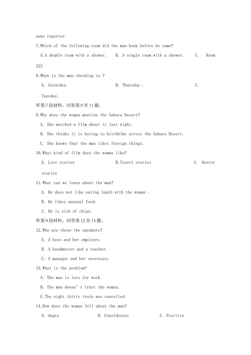 宁夏海原县第一中学2020届高三英语上学期期末考试试卷_第2页