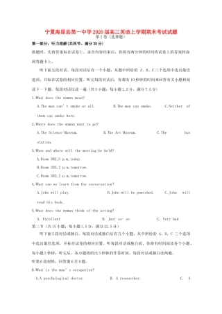 宁夏海原县第一中学2020届高三英语上学期期末考试试卷