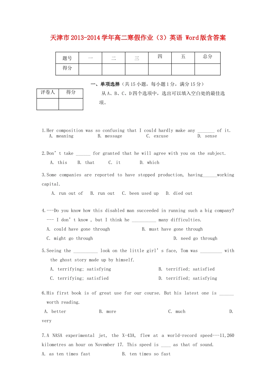 天津市高二英语寒假作业(3)试卷_第1页