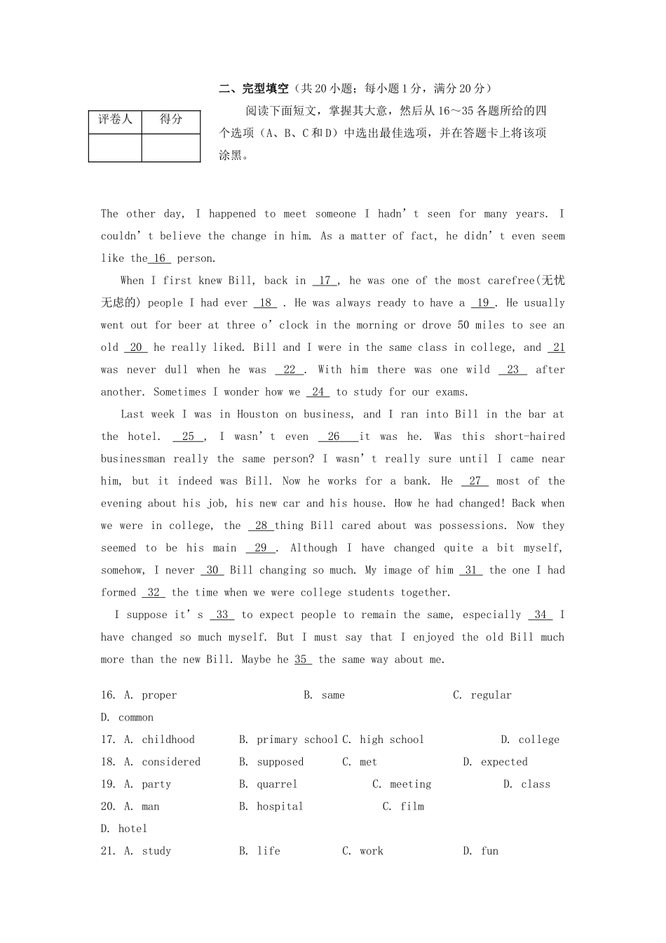 天津市高二英语寒假作业(3)试卷_第3页