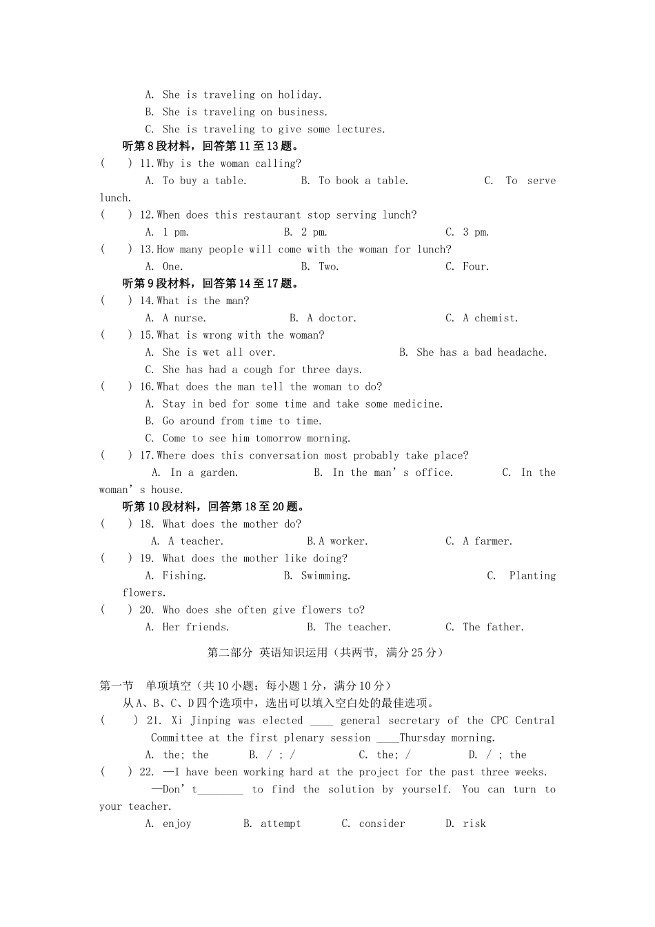 安徽省濉溪县 高二英语上学期期末考试试卷_第2页