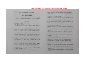 山东省枣庄市薛城区_高一语文下学期期中试卷扫描版试卷