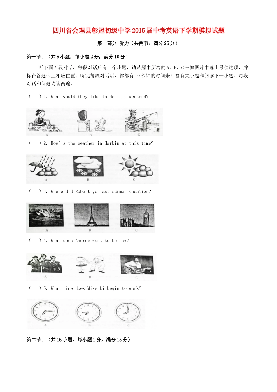 中考英语下学期模拟试卷试卷_第1页