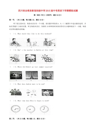 中考英语下学期模拟试卷试卷