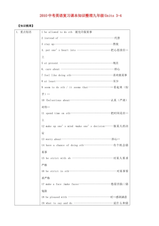 九年级Units 3-4试卷