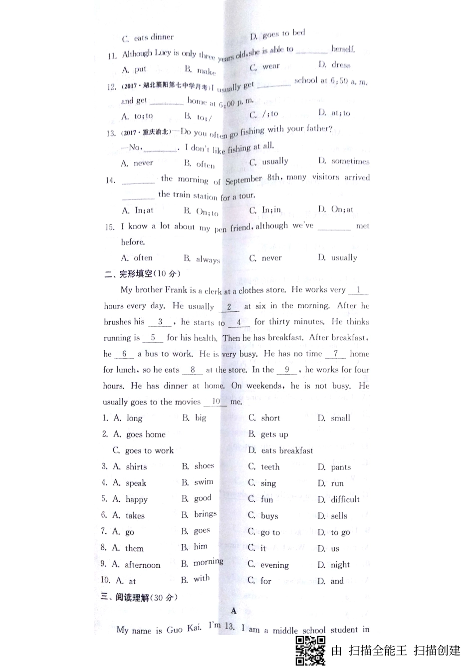 山东省邹城市七年级英语下册 Unit 2 What time do you go to school达标测试卷(pdf，无答案)(新版)人教新目标版试卷_第2页