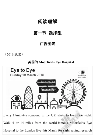 中考英语 重难题型补充题库 阅读理解(pdf)试卷