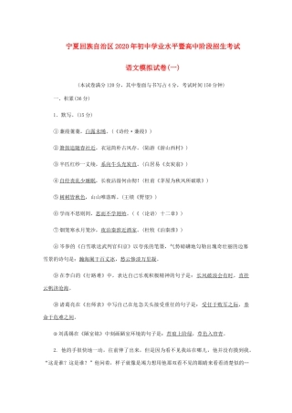 中考语文模拟试卷(三)试卷