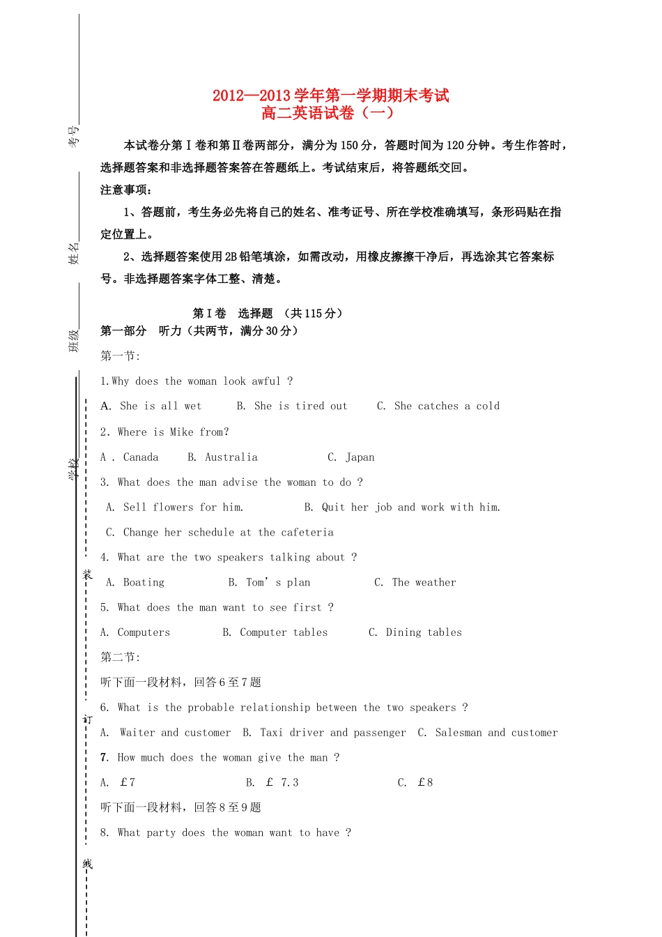 吉林省白城市高二英语上学期期末试卷(一)新人教版试卷_第1页