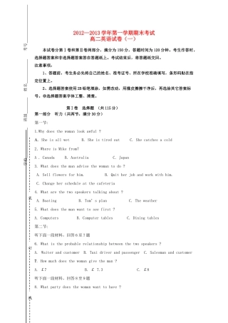 吉林省白城市高二英语上学期期末试卷(一)新人教版试卷
