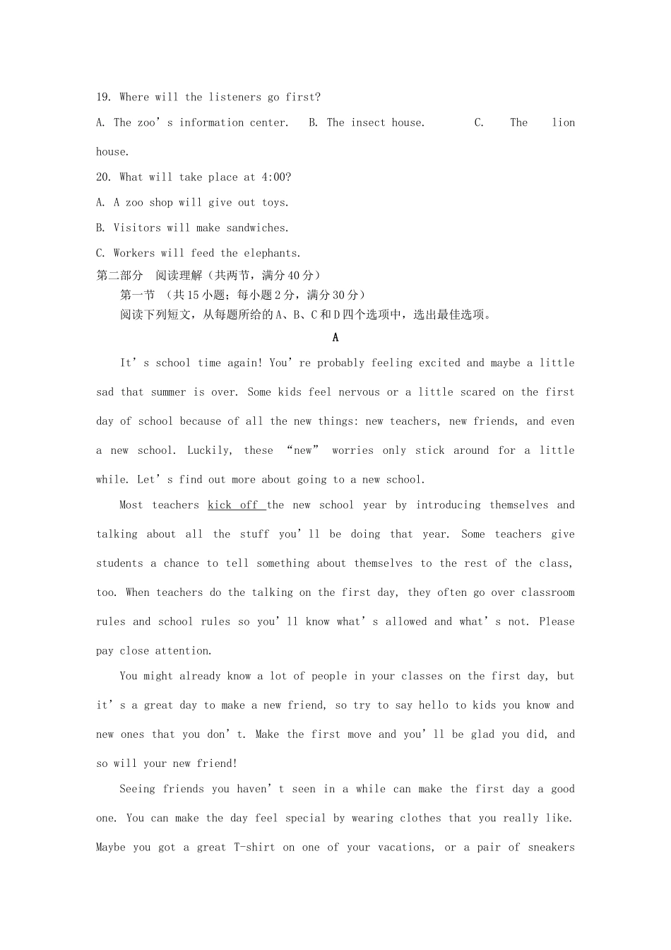 四川省德阳五中高一英语10月月考试卷_第3页