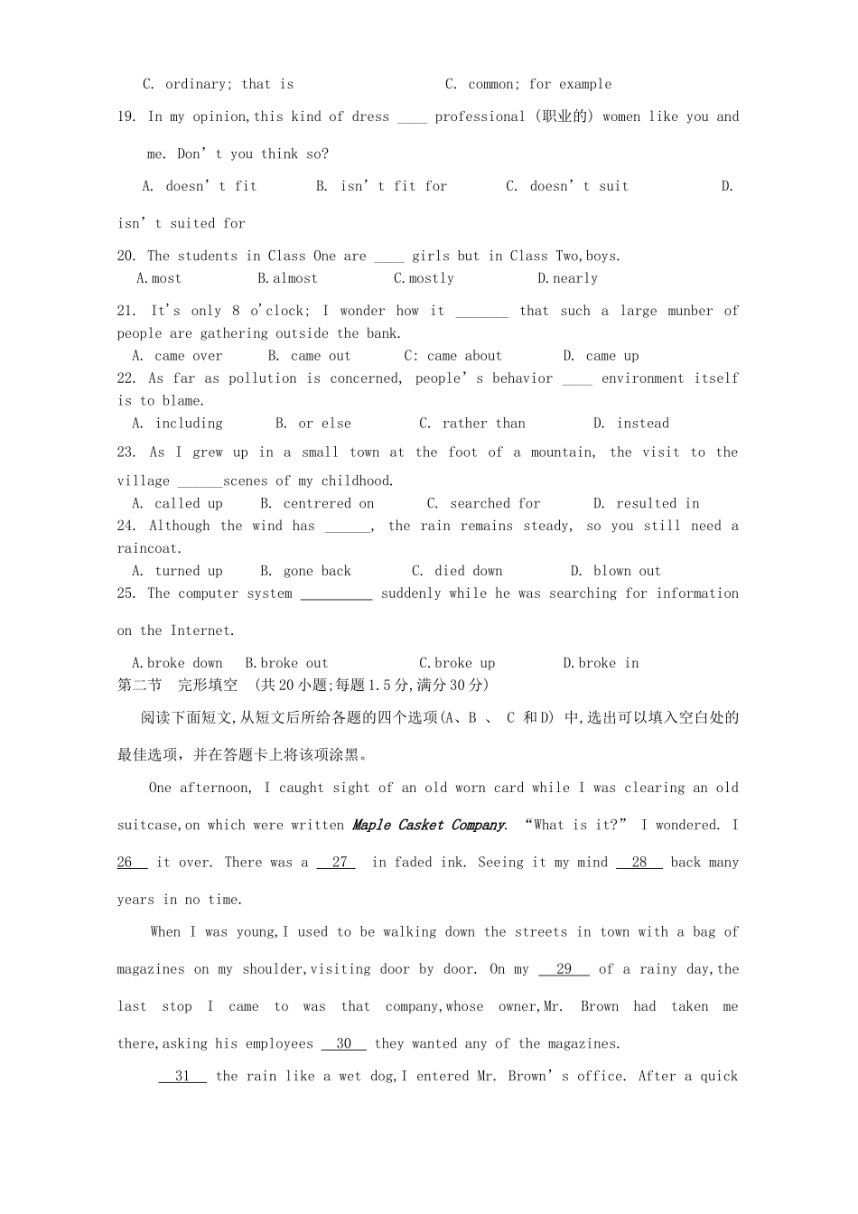 北京市高三英语语言知识与能力测试 新课标 人教版试卷_第3页