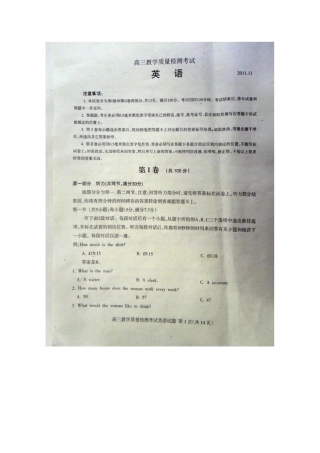 山东省临沂市高三英语上学期期中考试试卷(扫描版)新人教版试卷