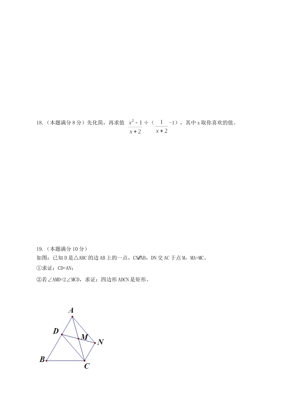 九年级数学下学期固本试卷9 新人教版试卷_第3页