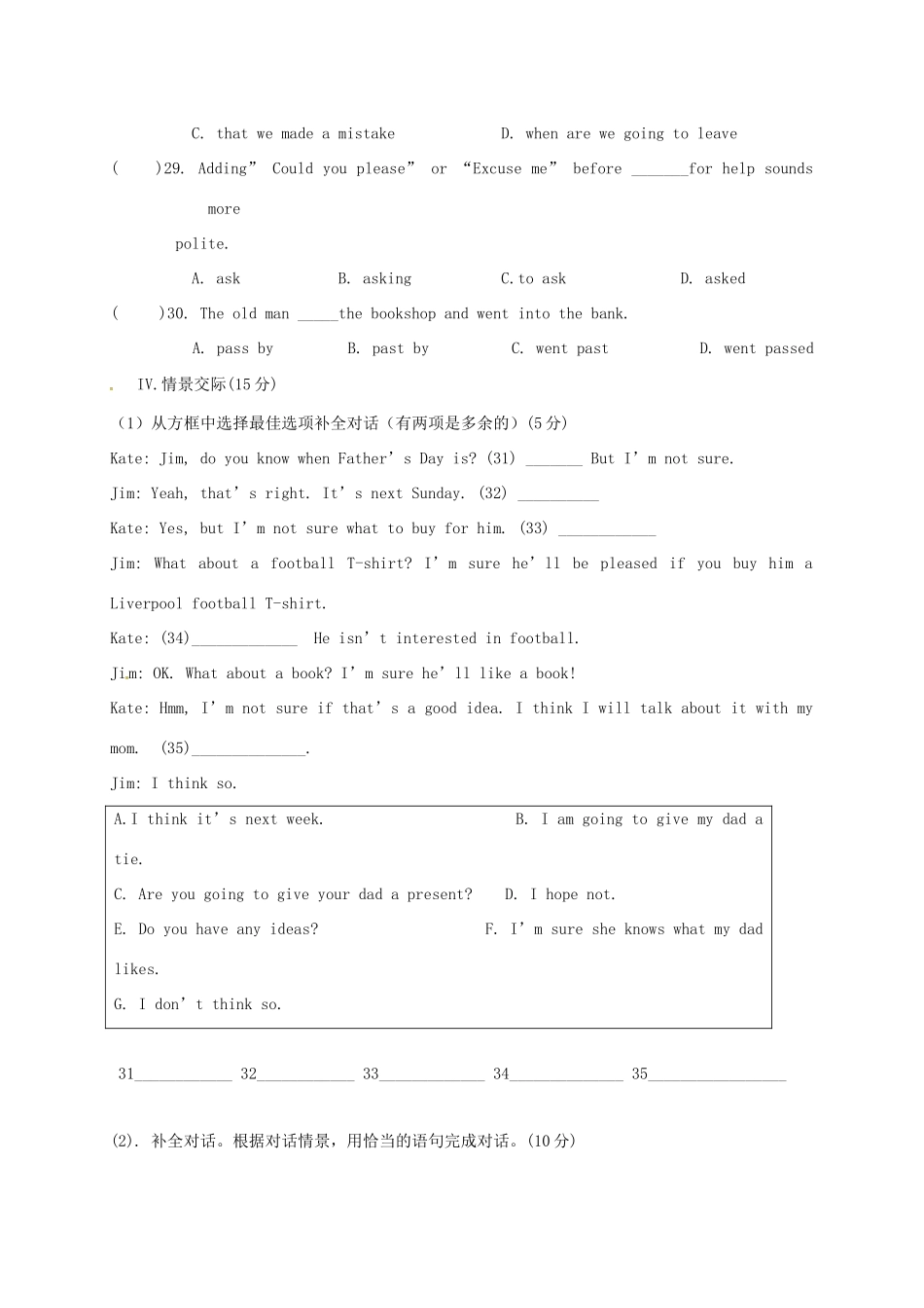 吉林省吉林市届九年级英语9月月考试卷 人教新目标版试卷_第3页