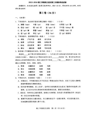 天津市和平区高三语文第二次模拟考试试卷PDF试卷