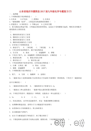 九年级化学专题复习6试卷