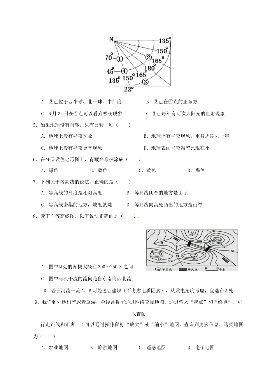 九年级地理下学期期中试卷_第2页