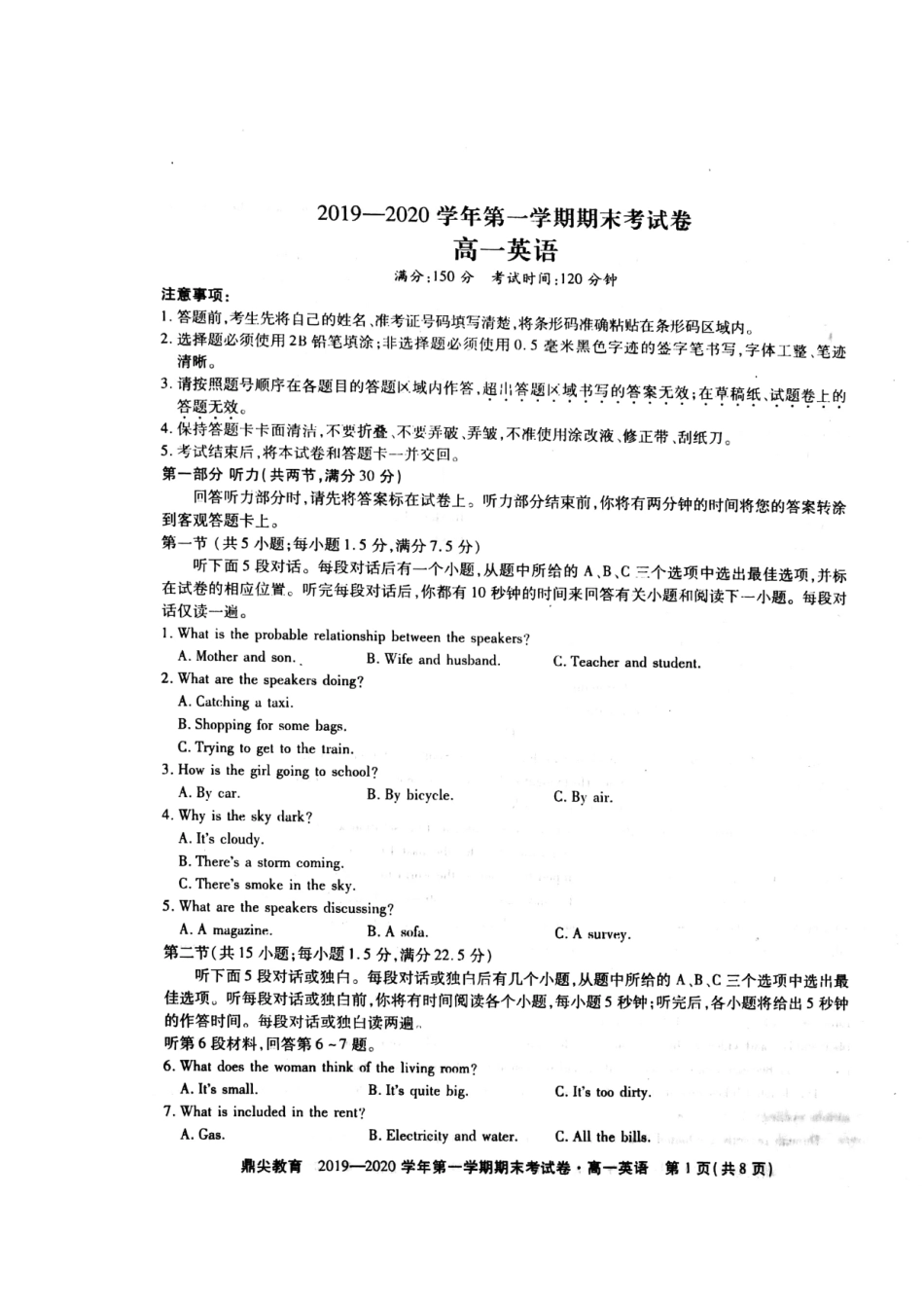 安徽省池州市高一英语上学期期末考试试卷试卷_第1页