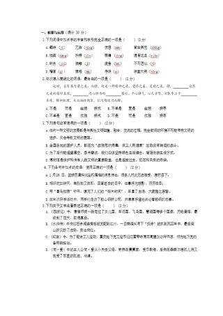 中考语文综合学习评价与检测试卷试卷