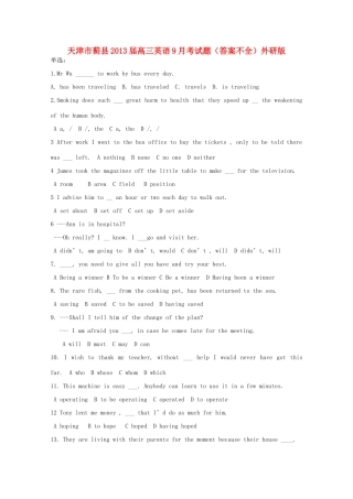 天津市蓟县高三英语9月考试卷(答案不全)外研版试卷