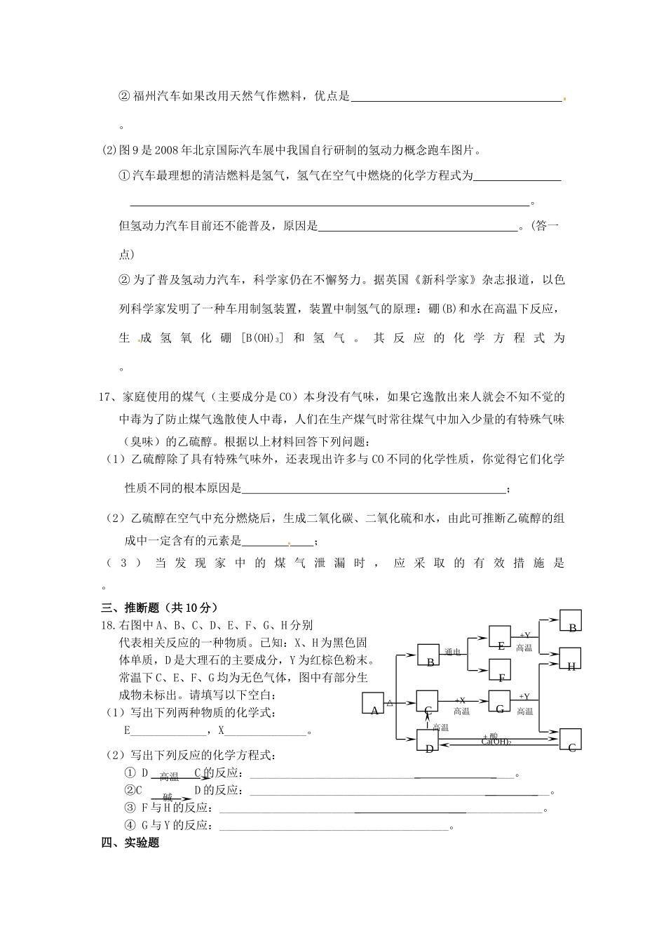 九年级化学 第七单元检测题试卷_第3页