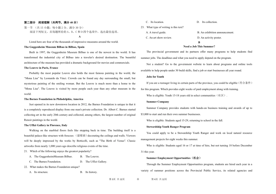 北京市昌平区新学道临川学校高一英语上学期期末考试试题(PDF) 试题_第2页