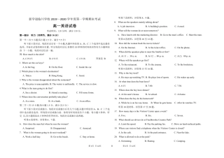 北京市昌平区新学道临川学校高一英语上学期期末考试试题(PDF) 试题