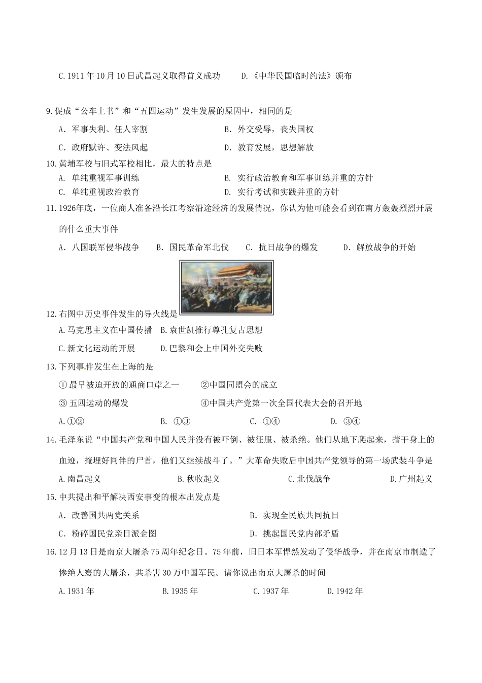 九年级历史第二次(12月)月考试卷 苏教版试卷_第2页