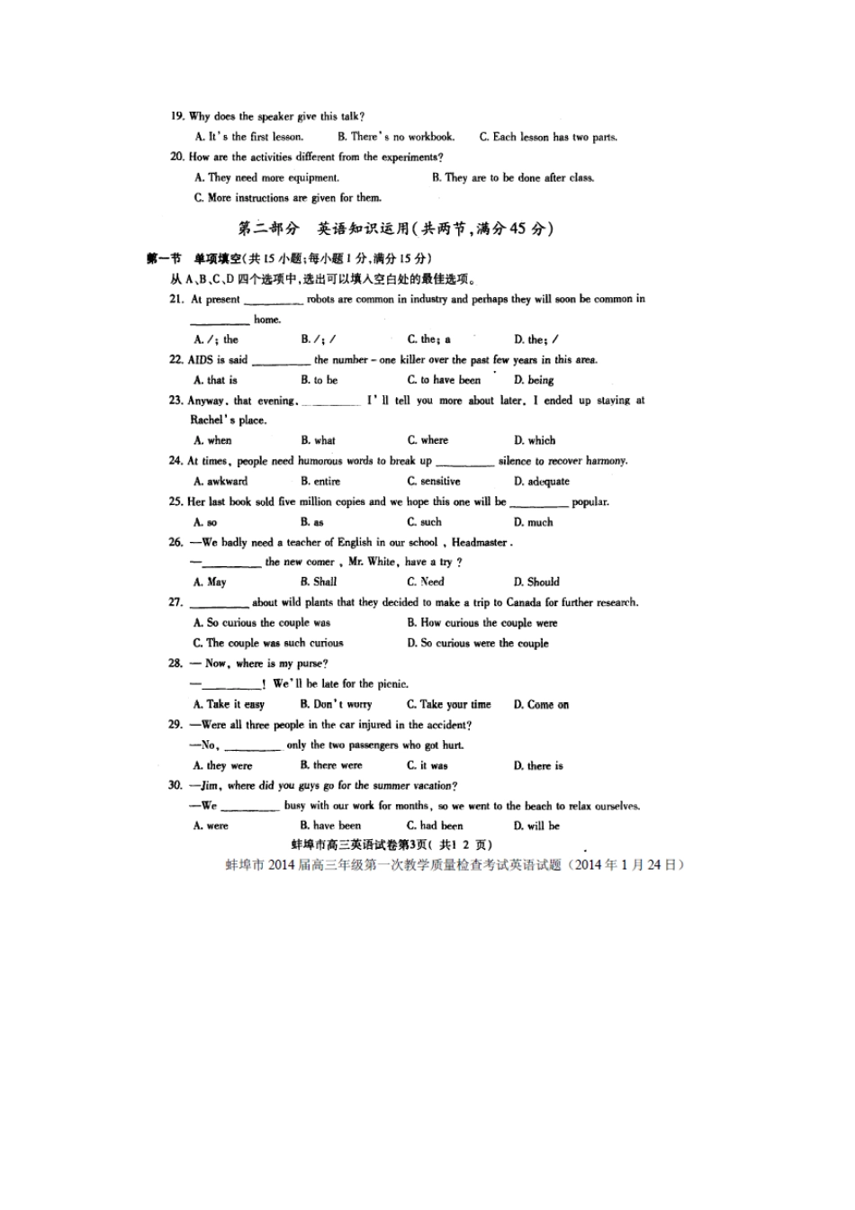 安徽省蚌埠市高三英语第一次质量检测试卷(扫描版)新人教版试卷_第3页