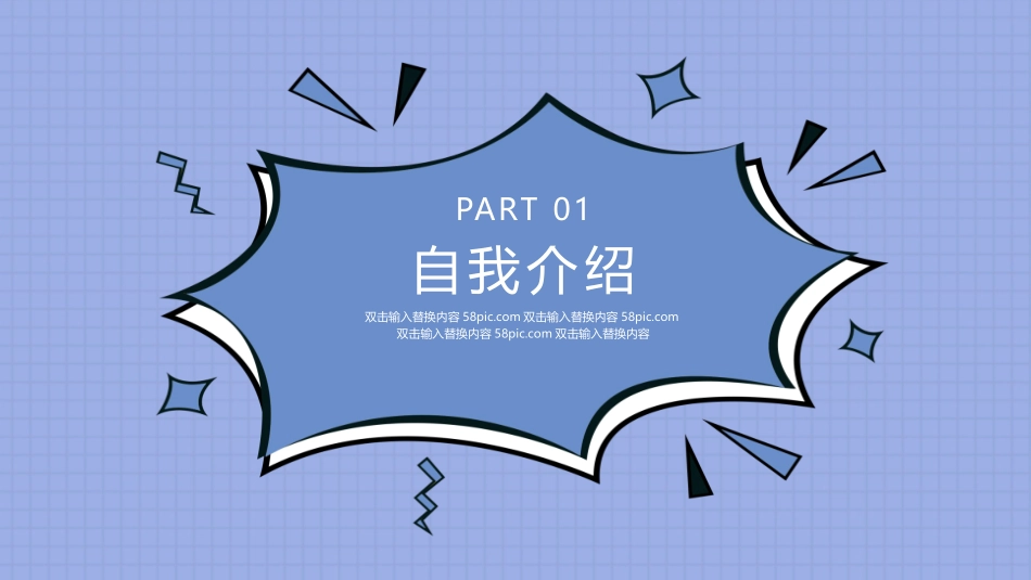 小学生大队委班干竞选自我介绍_第2页
