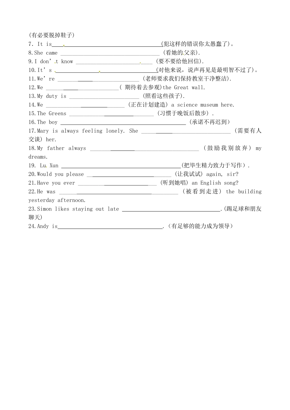中考英语复习(不定式)专练 牛津版试卷_第2页