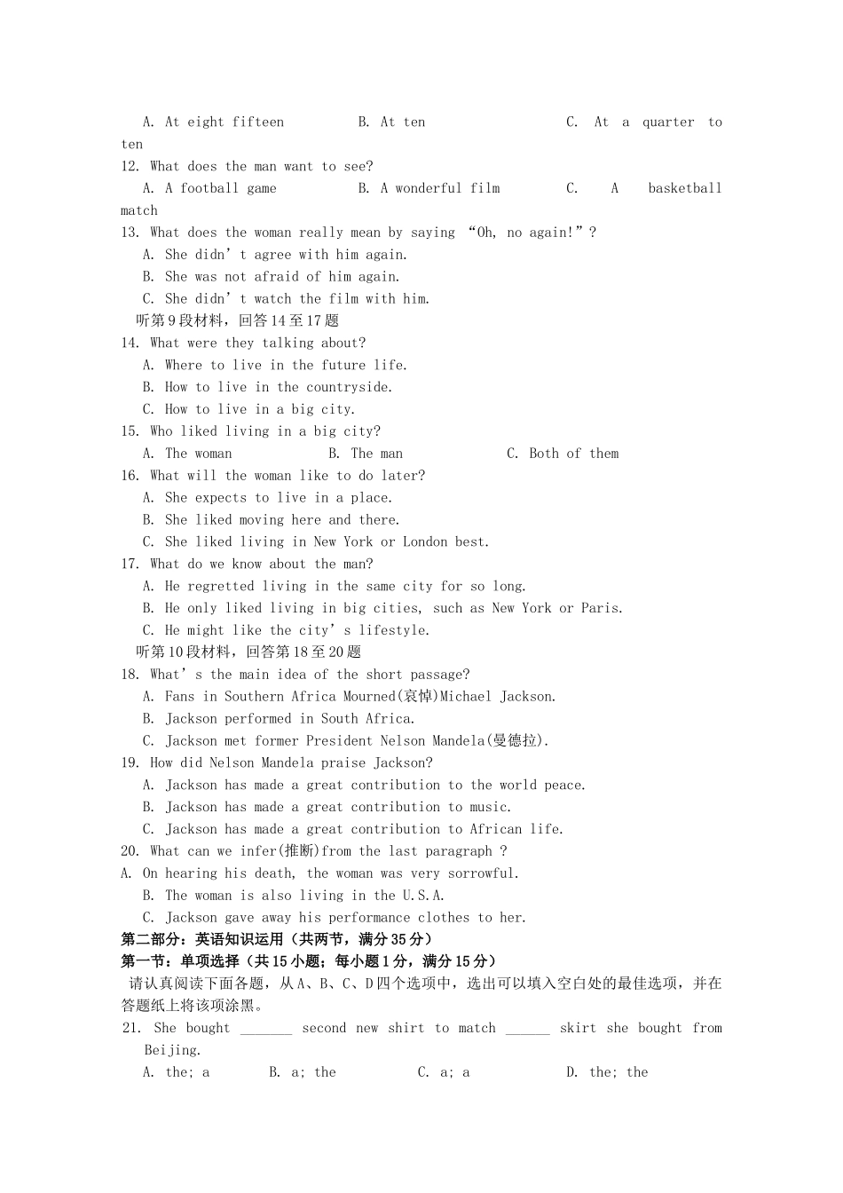 山东省临沂市高二英语上学期期末考试新人教版试卷_第2页