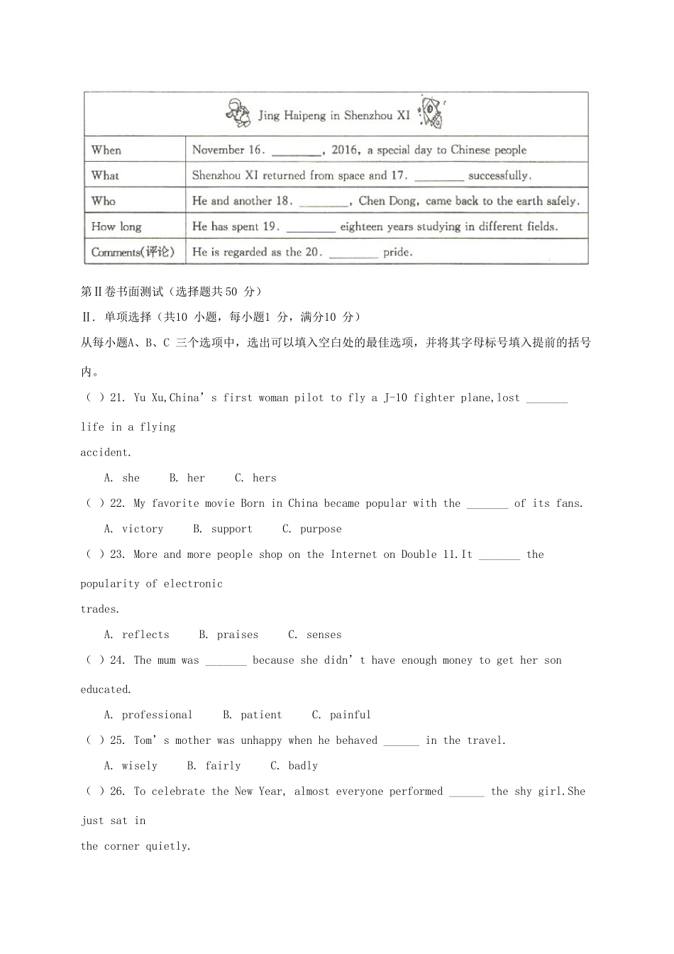 山西省太原市九年级英语上学期期末考试试卷_第3页