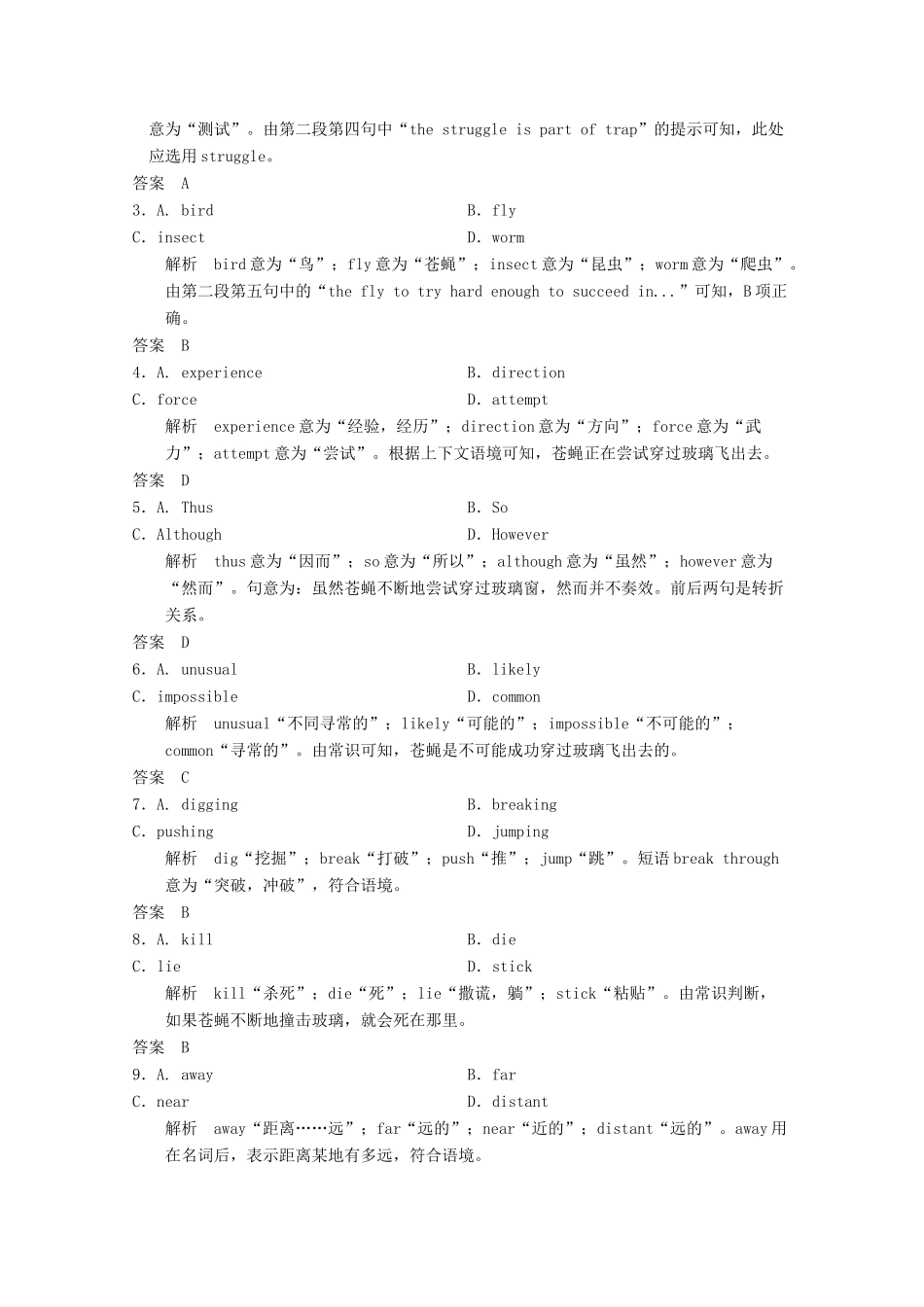 四川省德昌县高考英语完形填空和阅读理解暑假选练(10)试卷_第2页