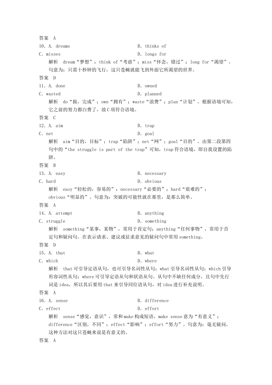 四川省德昌县高考英语完形填空和阅读理解暑假选练(10)试卷_第3页