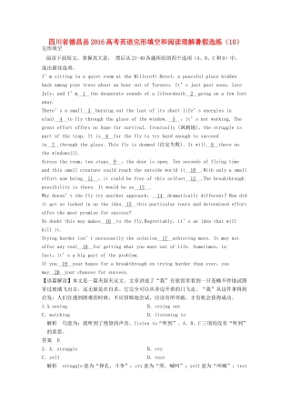 四川省德昌县高考英语完形填空和阅读理解暑假选练(10)试卷