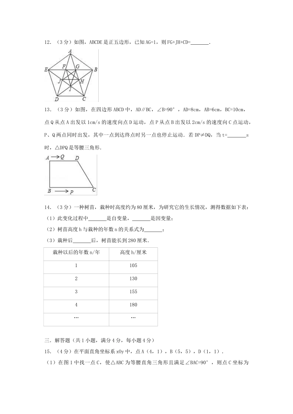 九年级数学下学期期中模拟试卷(二)试卷_第3页