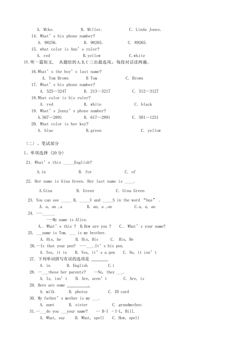 四川省自贡市七年级英语第一次月考试卷 人教新目标版试卷_第2页