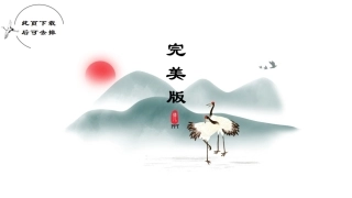 校园文明小学生礼仪教育模板(完美版)