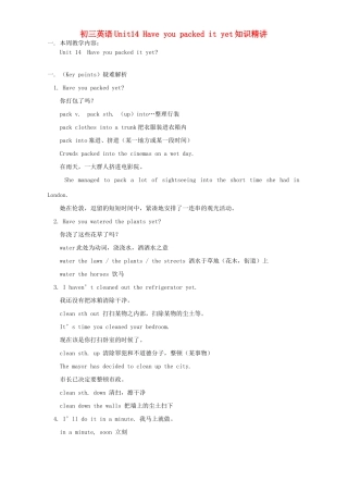 初三英语Unit14 Have you packed it yet知识精讲 人教版 汤姆森 试题