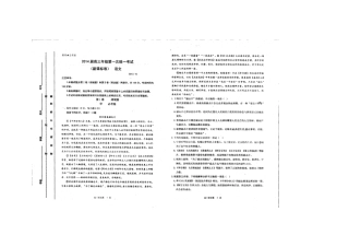 内蒙古赤峰市高三语文上学期第一次统一考试(10月)试题(扫描版，无答案)新人教版 试题