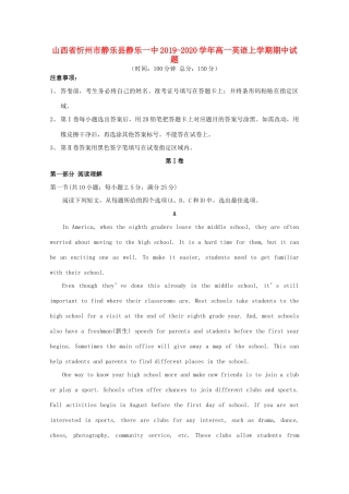 山西省忻州市静乐县静乐一中高一英语上学期期中试卷